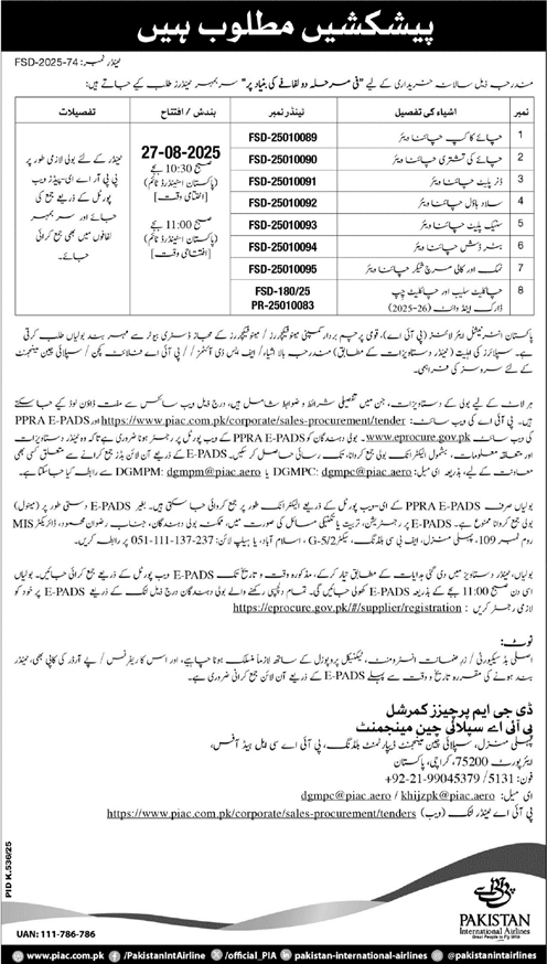 Pakistan International Airlines Karachi Tender Notice